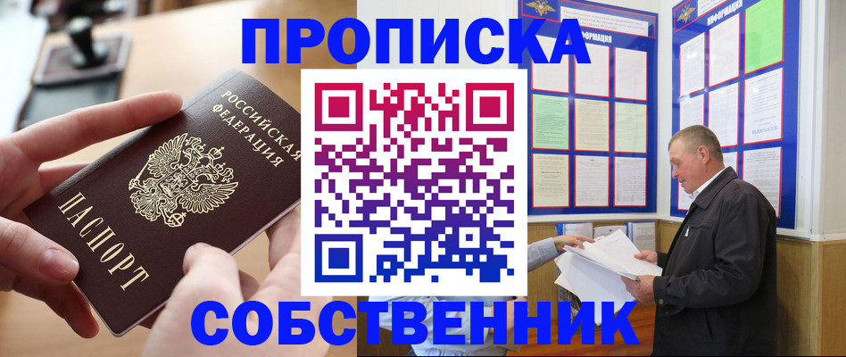 временная регистрация для всех в Кимовске