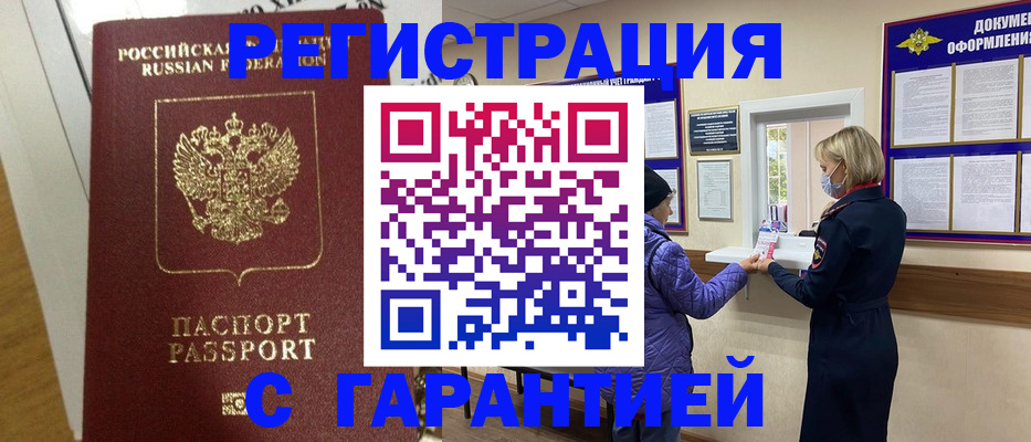 прописка поиск в Кимовске