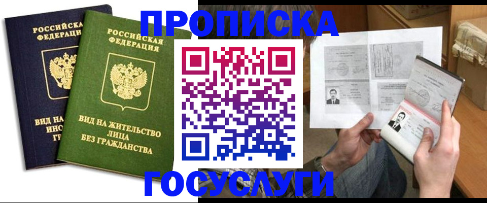 прописка паспорт в Кимовске
